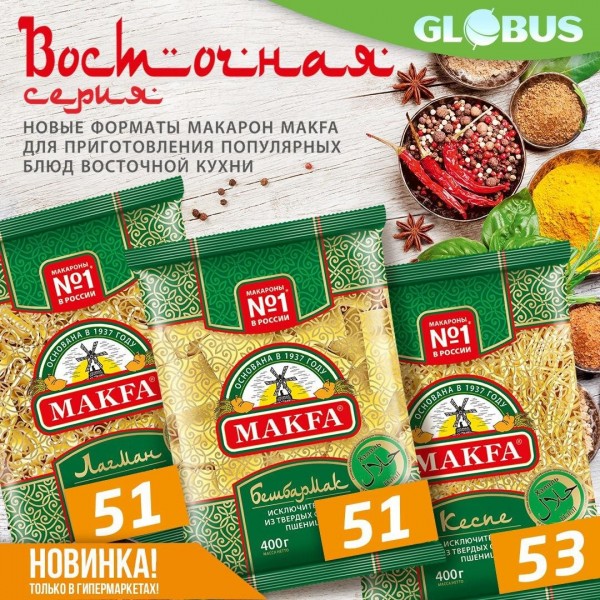 В ассортименте ГИПЕРМАРКЕТОВ нашей сети появилась очередная вкусная новинка!