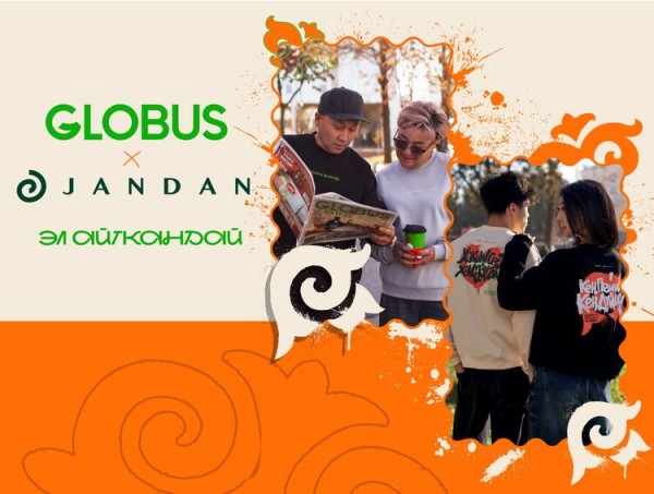 “Эл айткандай”: Globus жана Jandan өзгөчө мааниге ээ болгон дроп чыгарды  