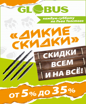 Дикие скидки!