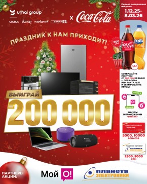 Праздник к нам приходит!