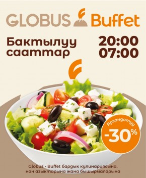 Бактылуу сааттар